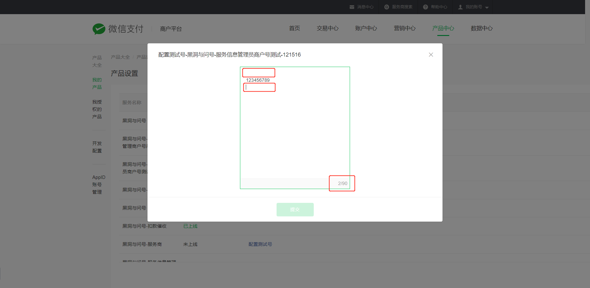 示例图12