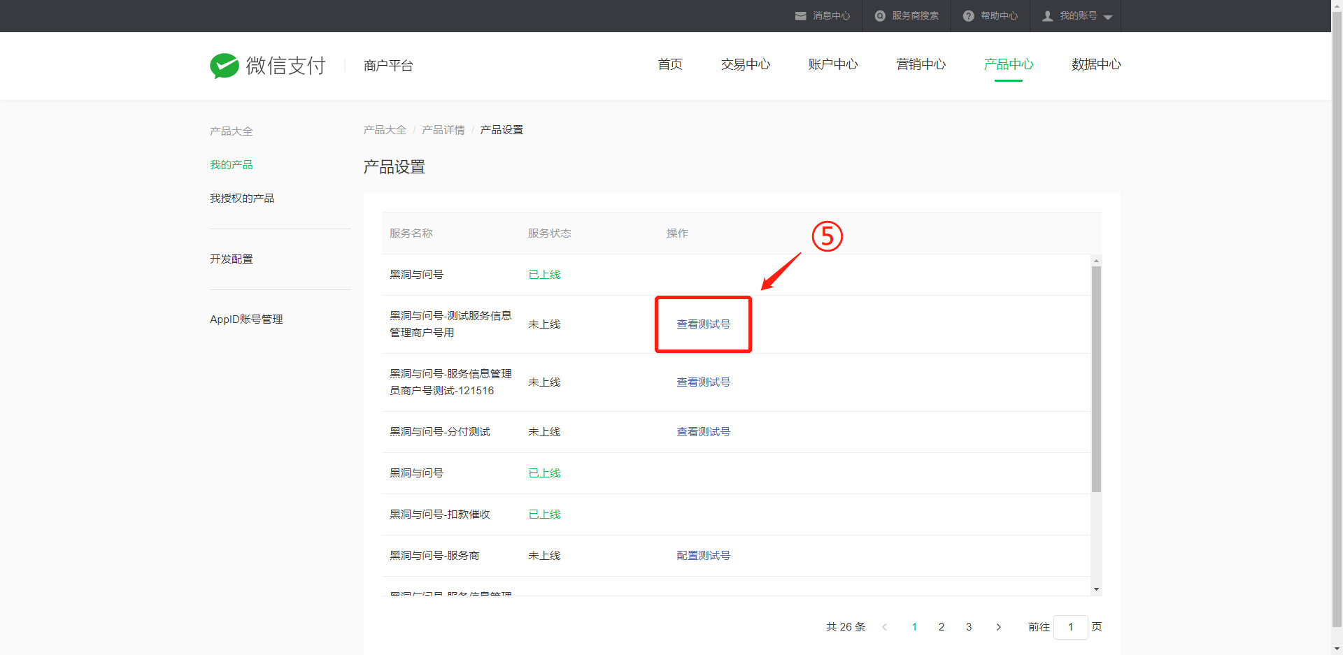 示例图6